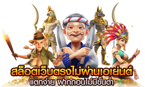 Tidslots จุดหมายแห่งความตื่นเต้น เดิมพันไร้ขีดจำกัด